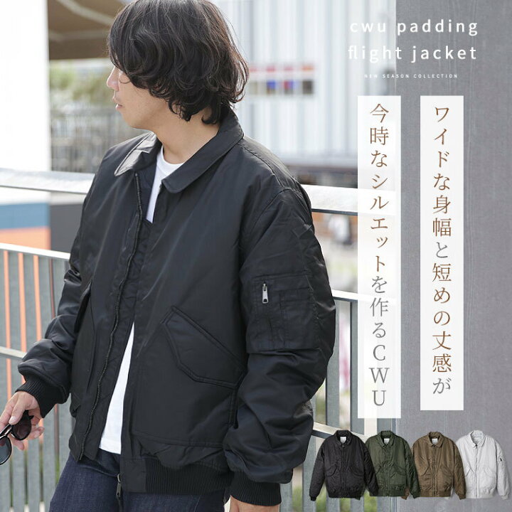 楽天市場】【プライスダウン□6,990円→4,990円】CWU-45P ミリタリー 