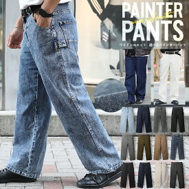 ペインターパンツ デニム ワークパンツ ワイドパンツ チノパン 作業着 作業服 メンズ カジュアル アメカジ 綿 ボトムス ネイビー キャメル 春夏 秋冬 WEB-730 2025 秋冬 新作【返品・交換不可】