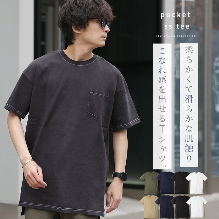 楽天市場】ピーチスキン ポケットTシャツ 配色ステッチ ステッチ 