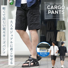 カーゴパンツ カーゴ メンズ ショートパンツ ショーツ 短パン ボトムス メンズファッション 軽量 ミリタリー ブラック カーキ ベージュ 春夏 WEB-167 2024 春夏 新作【返品・交換不可】