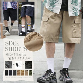 【サマーSALE限定■1,200円OFF】【さらにクーポンでお得】カーゴパンツ カーゴショートパンツ カーゴショーツ 短パン メンズ ハーフパンツ 無地 メンズ イージーパンツ ショーツ SDGS おしゃれ 膝上 半ズボン 残反 アウトドア 2025 春夏 新作【返品・交換不可】