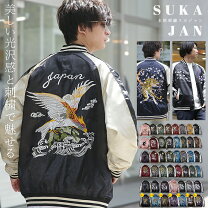 楽天市場】スカジャン メンズ（生産国中国）の通販