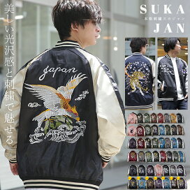 楽天市場】【2025SS 新柄＆再入荷】【ランキング1位獲得】スカジャン 