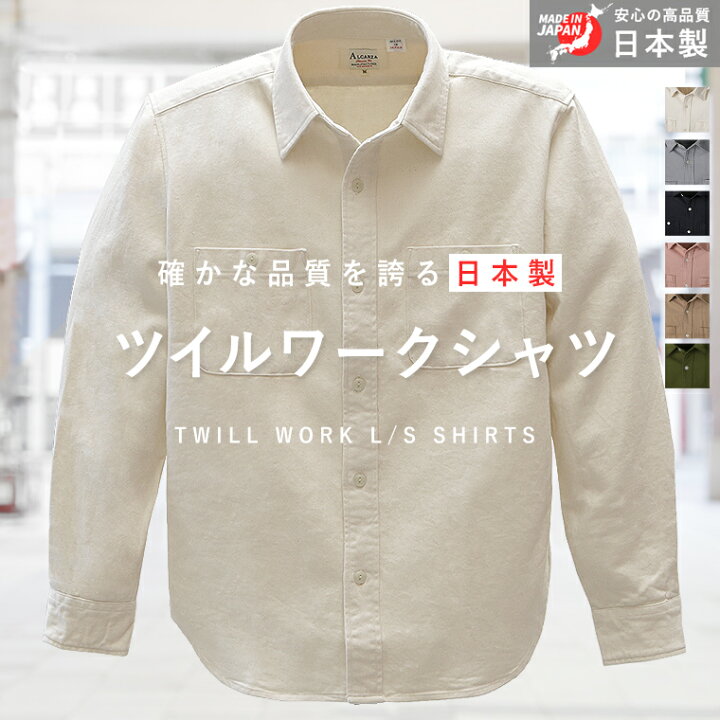 楽天市場】春服SALE限定 20％OFFクーポン 日本製 国産 長袖シャツ 