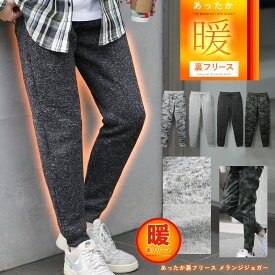 サマーSALE開催中 ジョガーパンツ スキニーメンズ フリース メランジ ニット ニットフリース 裏起毛 ボトムス メンズ 秋 冬 WEB-45 2024 新作【返品・交換不可】