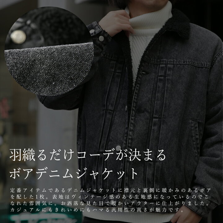 楽天市場】デニムジャケット メンズ 裏ボア Gジャン おしゃれ 