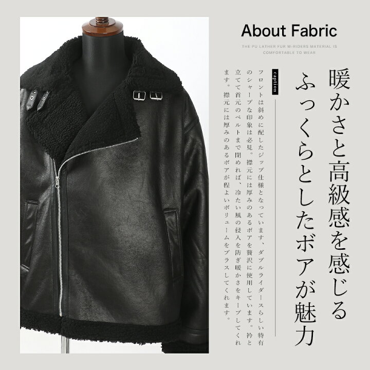 レザージャケット ライダース ボアライダースブルゾン レディース 