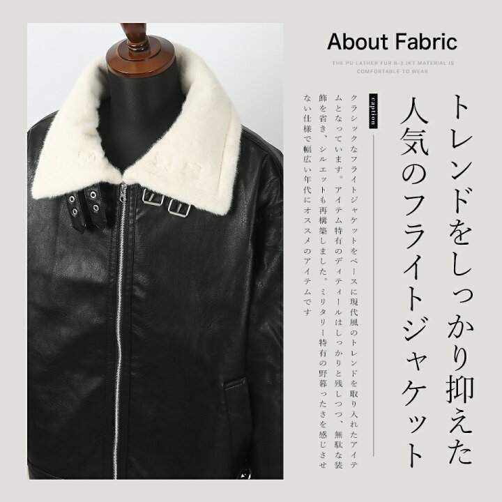 楽天市場】PUレザー ファー B-3 ジャケット フライトジャケット