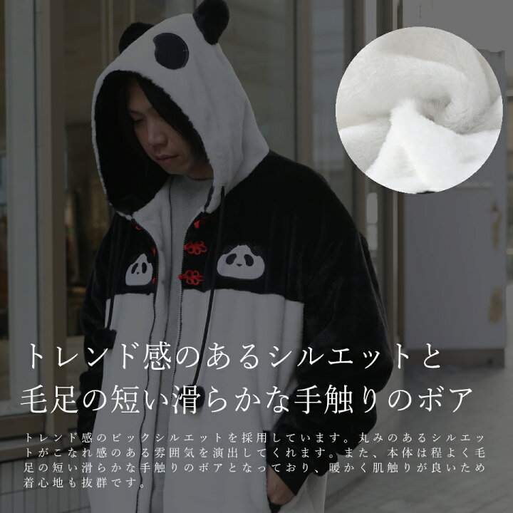 PANDIESTA JAPAN パンディエスタ ジャパン なりきり中華パンダ フェイクファー ブルゾン 熊猫 パーカー ジャケット ジャンパー メンズ アウター 長袖 ワッペン ロゴ レディース ユニセックス 595100 2025 秋冬 新作 返品・交換不可 皮ジャン皮パンの