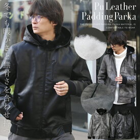 スーパーSALE限定 最大20％OFFクーポン PUレザー パディング パーカー フェイクレザー フード ジャケット PUライダース ライダース メンズ ジャケット オーバーサイズ ドロップショルダー ビックシルエット アウター 2025 秋冬 WEB-769【返品・交換不可】