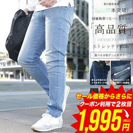 【スーパーSALE限定■1,000円OFF】【さらに2枚目半額】ストレッチ デニム パンツ リジット 未洗い 生デニム メンズ ブリーチ インディゴ ブラック カジュアル 伸縮 ワーク スリム テーパード ボトムス ジーンズ メンズファッション WEB-500
