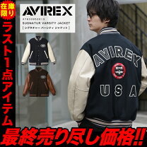 楽天市場】avirex varsityの通販
