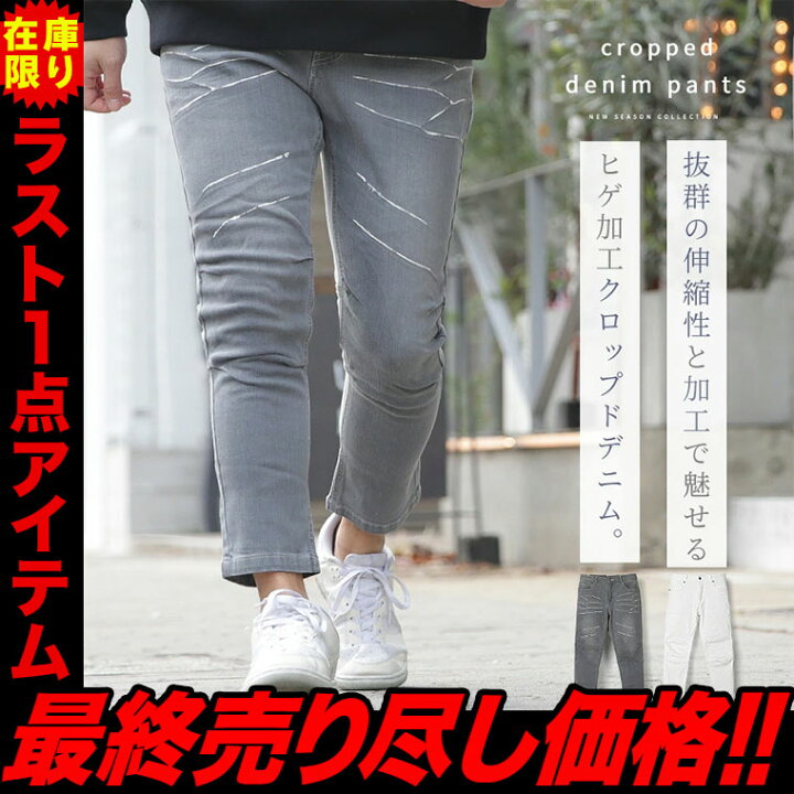 楽天市場】【ラスト1点□3,990円→2,490円】クロップドデニムパンツ 