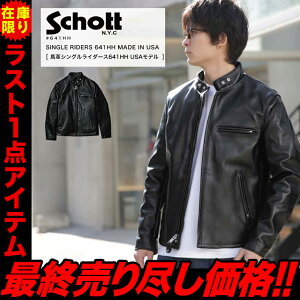 ショット(schott) 641 シングルライダース メンズライダースジャケット 