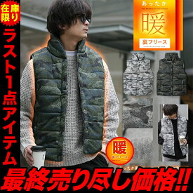 【ラスト1点■4,990円→2,490円】フリースベスト 中綿ベスト メンズ メランジ フリース ニット 裏起毛 フリースベスト 迷彩 カモフラ 杢調 彩 カモフラ 杢調 防寒 厚手カジュアル 秋冬 秋冬 WEB-349【返品・交換不可】