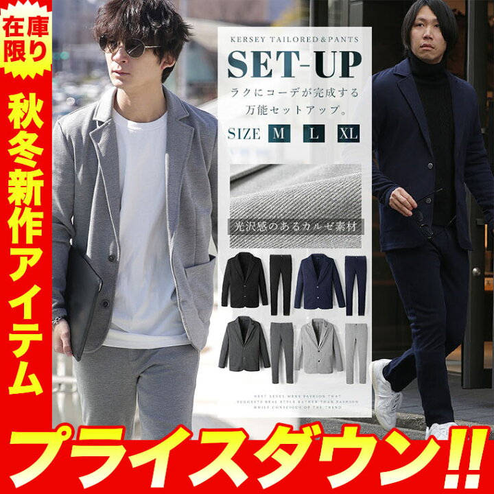 楽天市場】セットアップ メンズ スーツ ビジネス カジュアル 