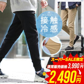 【スーパーSALE限定価格■3,990円→2,490円】【さらにクーポンでお得】ジョガーパンツ メンズ ストレッチ スキニーパンツ 接触冷感 涼しい スキニー ジョガー おしゃれ パンツ 夏 夏服 大人 ゴルフ ゴルフウェア スリム SETUP38 2024 春夏 新作 新色追加