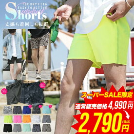 【スーパーSALE限定価格■4,990円→2,790円】【さらにクーポンでお得】ハーフパンツ 大人 メンズ ショートパンツ おしゃれ 短パン 膝上 ネオンカラー カモフラ ゼブラ レオパード ペイズリー 夏 夏服 ジャージ ストレッチ 短め ボトムス 2024 春夏 新作