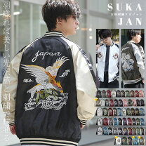 楽天市場】スカジャン スタジャンの通販