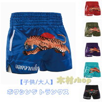 楽天市場】トランクス（カラーブルー）（ボクシング｜格闘技・武術 
