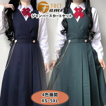 楽天市場】ジャンパースカート 制服（袖の長さ半袖）の通販
