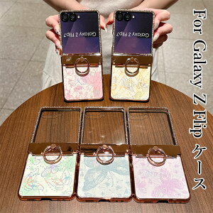 galaxyzflip8�J�o�[galaxyZflip8�P�[�Xgalaxyzflip8�ی�t�B�����S�ʕی�M�����N�V�[�t���b�v8�P�[�XGalaxyZFlip7�P�[�X�����O�t��GALAXY�t���b�v7�P�[�Xgalaxyzflip7�P�[�X�M�����N�V�[ZFLIP7�P�[�X���킢��