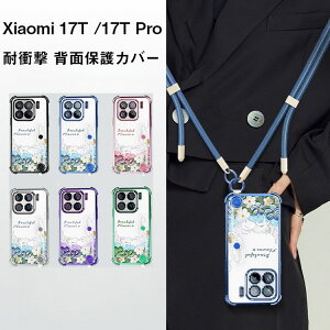 �V���I�~Xiaomi17T17TPro�P�[�X�ϏՌ��J�o�[TPU�f�ރX�g���b�v�t���V�����_�[�X�g���b�v�V�����_�[���|�����f�B�[�X���킢���ԕ��l�p�ی�y�ʂ������u�₩���p�l�C�ϏՌ��J�o�[�X�g���b�v