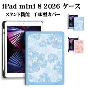 iPadmini8�P�[�X��8����2026�蒠�^mini7mini6�J�o�[�I�[�g�X���[�v�y�����[�X�^���h�@�\�A�C�p�b�h�~�j8mini8�蒠�^�P�[�X�ԕ��ϏՌ�PU���U�[�u�b�N�^���^�y�ʗ����h�~�l�p�ی삨����ꃌ�f�B�[