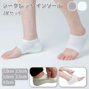 �C���\�[�� �j�����p �V�[�N���b�g �C���\�[�� 2cm 2.5cm 3cm 3.5cm 4cm �g���A�b�v �ʋC ����ɂ��� �ȑf�� �N�b�V���� ���K �� ������ �C���\�[�� ���R �p�[�e�B�[ ������ ���Ǝ� �R�X�v��