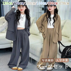 キッズファッション 女の子 160 スーツ 卒業式」の人気商品一覧・価格 