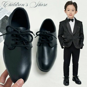 男の子 キッズフォーマルシューズ 23.5」の人気商品一覧・価格比較