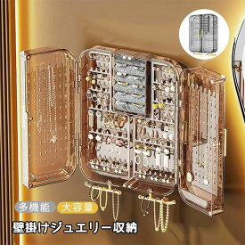 壁掛け ジュエリー収納ケース アクセサリー収納 家庭用 展示棚 アクセサリー ボックス ピアスネックレス 収納 大容量 折り畳み式 展示 ピアススタンド ネックレス掛け 指輪 ブレスレット 腕時計 イヤリング 小物入れ プレゼント 寝室 スーパーセール