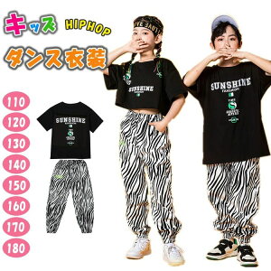 �L�b�Y�_���X�ߑ� �q�b�v�z�b�v �㉺�Z�b�g �[�u�����p���c T�V���c ���̎q �ւ��o�� �j�̎q ���� HIPHOP JAZZ K-POP�� �X�g���[�g�n �q���� �W���j�A ����ߑ� ���\�� ���K�� 110�`180cm