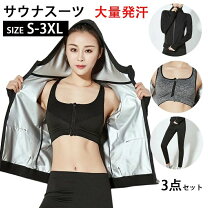 楽天市場】小顔 美顔器（サウナスーツ｜ウェア）：フィットネス 