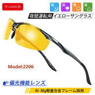 【お買い物マラソン第2弾ラストデー 期間限定P5倍】Lazata サングラス 夜間 運転用 イエロー メンズ レデ…