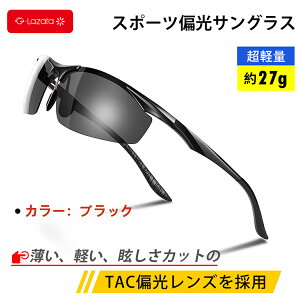 �y���������}���\�� ���Ԍ���P5�{�zLazata �T���O���X �Ό� �X�|�[�c �����Y UV�J�b�g �Ό������Y �S3�F ���]�� �o�C�N �� SUNGLASS �h���C�u ��n �싅 �����j���O ��ނ� �}���\�� �E�H�[�L���O 