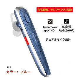 Lazata Bluetooth 5.1 イヤホン 片耳 日本語音声 aptX HD対応・デュアルマイク設計・ノイズ低減設計・2台同時接続 着脱式と耳掛両用 両耳兼用 15時間連続通話 高感度マイク内蔵 ハンズフリー iPhone/Android/PC