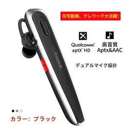 【楽天スーパーSALEラストデー 期間限定P2倍】Lazata Bluetooth 5.1 イヤホン 片耳 日本語音声 aptX HD対応・デュアルマイク設計・ノイズ低減設計・2台同時接続 着脱式と耳掛両用 両耳兼用 15時間連続通話 高感度マイク内蔵 ハンズフリー iPhone/Android/PC