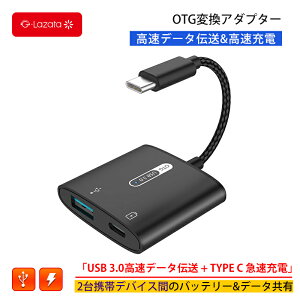 Lazata ^CvC to OTGϊA_v^ JA_v^ F USB3.0 |[g [d@\t ʐ^  USB AvsvڑŎgp Samsung Galaxy/iPad Pro/Air4/Air5/iPad10/iPad Mini 6ɑΉ