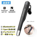 Lazata Bluetooth 5.0 イヤホン 片耳 Bluetooth 5.0 ヘッドセット片耳 日本語音声【aptX HD対応・デュアルマイク・ノ…