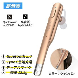 Lazata Bluetooth 5.0 イヤホン 片耳 日本語音声 aptX HD対応・デュアルマイク・ノイズ低減・2台同時接続 着脱式と耳掛 左右耳 15時間連続通話 高感度マイク ハンズフリー iPhone/iPad/Android/PC