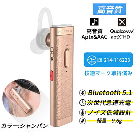 Lazata Bluetooth5.1イヤホン 片耳 日本語音声 ミュート機能・デュアルマイク・ノイズ低減・2台同時接続 着脱式と耳掛 左右耳 11~13時間連続通話 高感度マイク内蔵 ハンズフリー iPhone/iPad/Android/PC