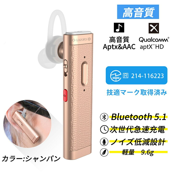 楽天市場 10倍ポイント 進化版発売 Lazata Bluetooth 5 1イヤホン 片耳 日本語音声 ミュート機能搭載 デュアルマイク ノイズ低減設計 2台同時接続 着脱式と耳掛両用 左右耳兼用 13時間連続通話 タイプc充電 高感度マイク内蔵 ハンズフリー通話 Iphone Ipad