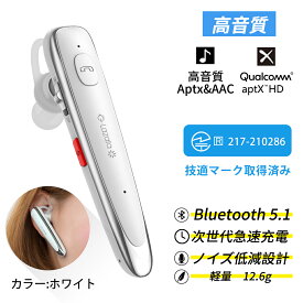 Lazata Bluetooth 5.1 ヘッドセット 片耳 イヤホン 日本語音声 ミュート機能・デュアルマイク・ノイズ低減・2台同時接続 着脱式と耳掛 左右耳兼用 13~16時間連続通話 高感度マイク ハンズフリー 運転会議