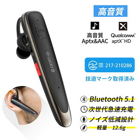 【レビュー特典有】Lazata Bluetooth 5.1 ヘッドセット 片耳 イヤホン 全2色 高感度マイク 日本語音声 ミュート機能付き・デュアルマイク設計・ノイズ低減設計 2台同時接続 着脱式と耳掛兼用 左右耳両用 ハンズフリー 運転や会議向き