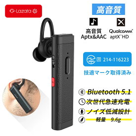【レビュー特典有】Lazata Bluetooth5.1 イヤホン 片耳 全3色 日本語音声 ミュート機能付き・デュアルマイク設計・ノイズ低減設計・2台同時接続 着脱式と耳掛 左右耳 高感度マイク内蔵 ハンズフリー通話 iPhone/iPad/Android/PCに対応