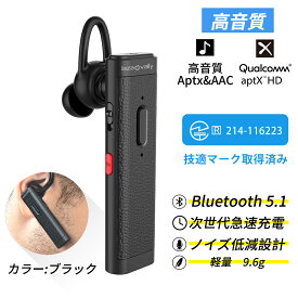 【お買い物マラソン開催中 P5倍】【今月期間限定50円クーポン】Lazata Bluetooth5.1イヤホン 片耳 日本語音声 ミュート機能・デュアルマイク・ノイズ低減・2台同時接続 着脱式と耳掛 左右耳 11~13時間連続通話 高感度マイク内蔵 ハンズフリー iPhone/iPad/Android/PC