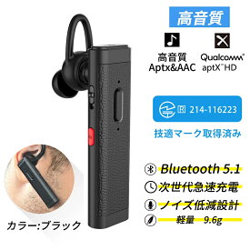 【～11/11 01:59 お買い物マラソン 期間限定P5倍】Lazata Bluetooth5.1 イヤホン 片耳 全2色 日本語音声 ミュート機能付き・デュアルマイク設計・ノイズ低減設計・2台同時接続 着脱式と耳掛 左右耳 高感度マイク内蔵 ハンズフリー通話 iPhone/iPad/Android/PCに対応