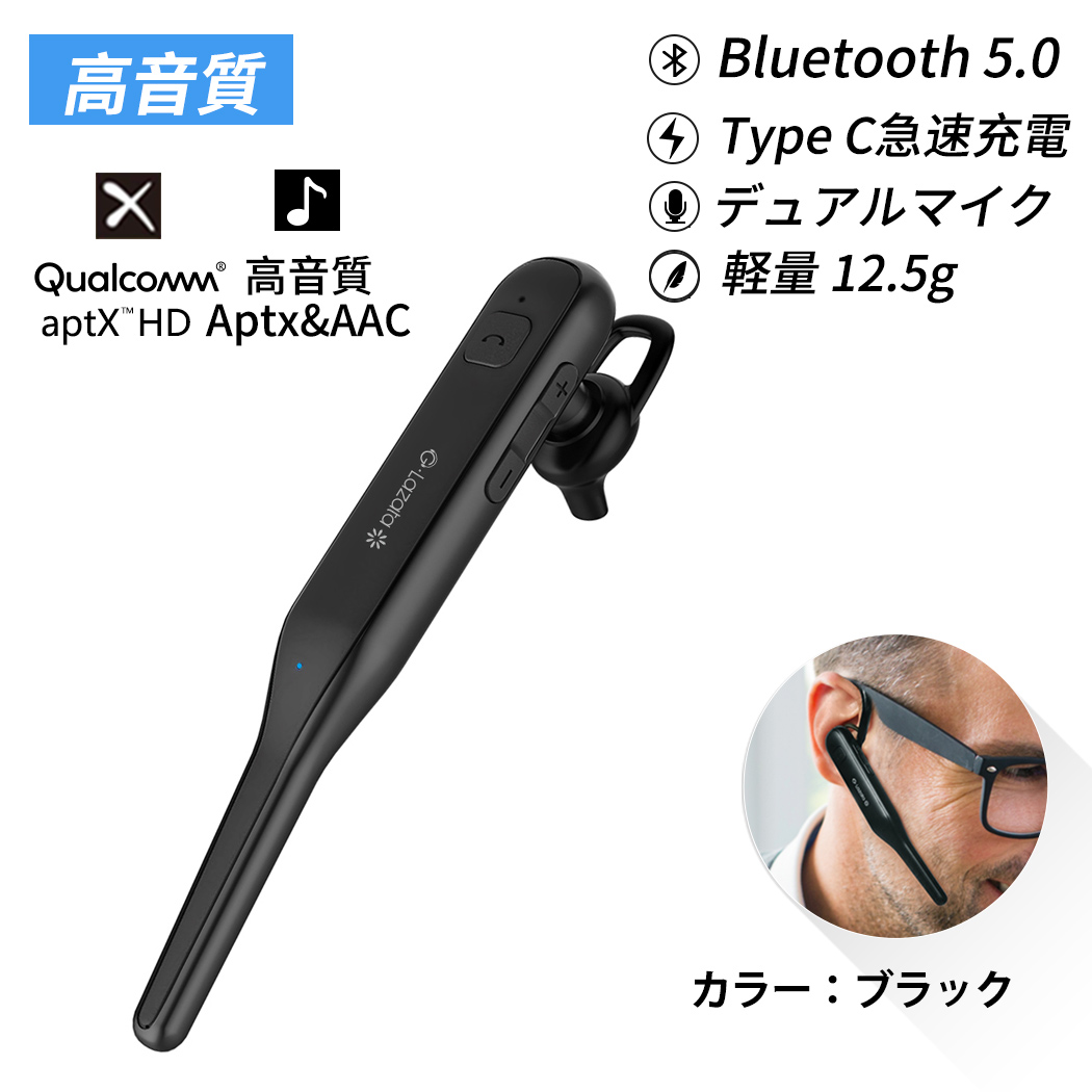 Lazata Bluetooth5.0イヤホン 片耳  日本語音声高感度マイク内蔵 ハンズフリー通話可 運転会議適用  iPhone iPad Android PCに対応可
