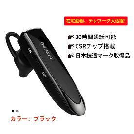 【レビュー特典有】Lazata Bluetooth4.1 片耳 イヤホン ヘッドセット ブラック 日本語音声 2台同時接続 着脱式と耳掛両用 左右耳兼用 マイク内蔵 ハンズフリー Scms-t/ガラケー/iOS/android/Windowsに対応 在宅勤務やテレワーク向き